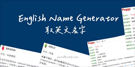 名字含義查詢|取名字網站